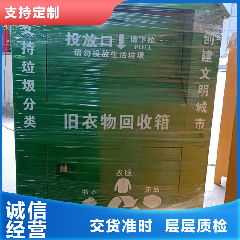 社区旧衣回收箱工厂直销发货及时