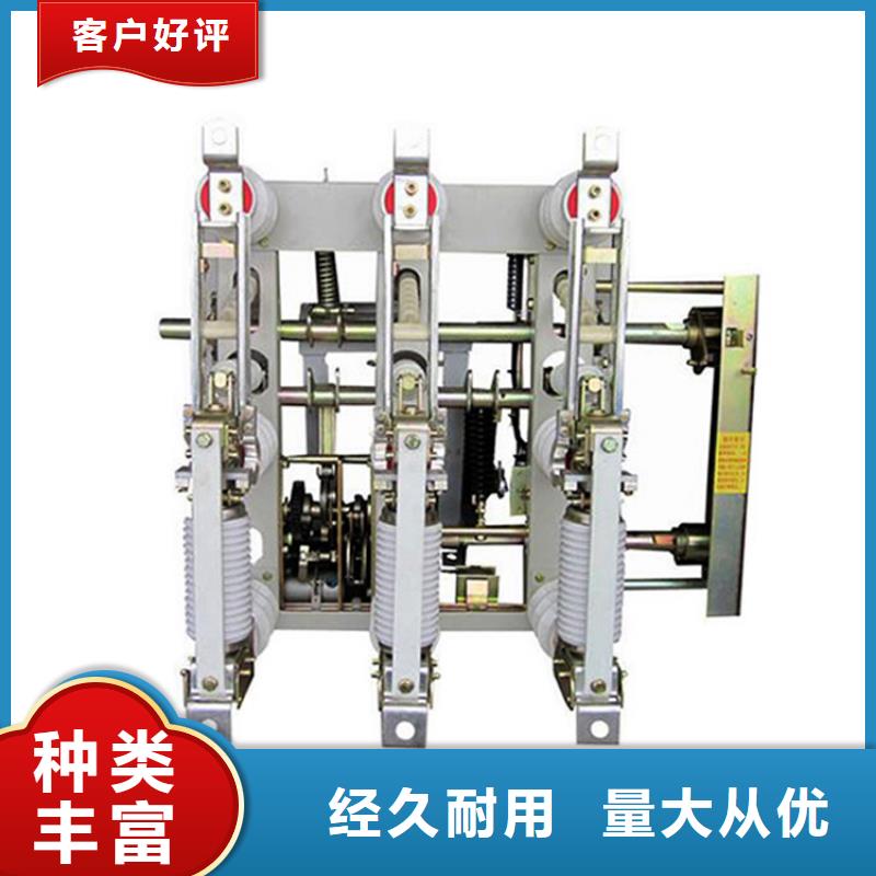 负荷开关,【跌落式熔断器厂】来图来样定制同城生产商