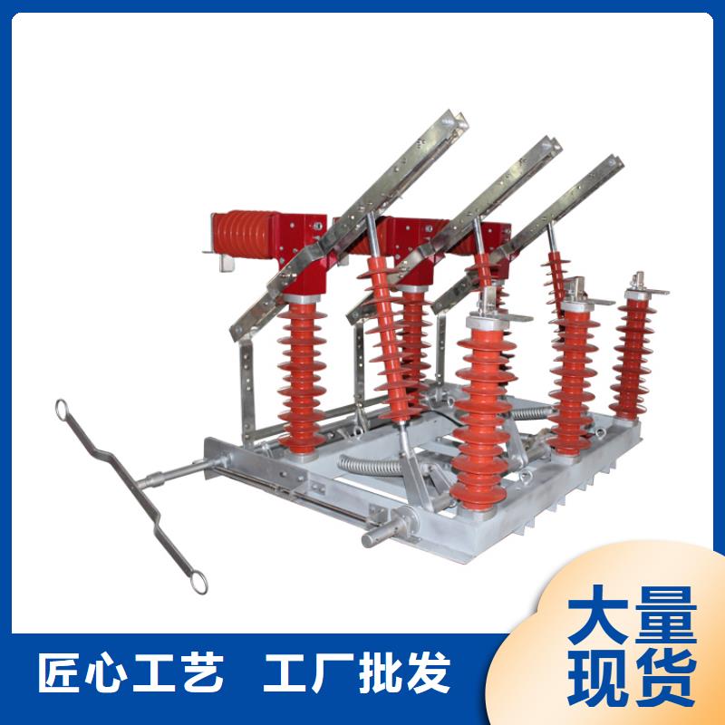 负荷开关【氧化锌避雷器销售】颜色尺寸款式定制本地公司