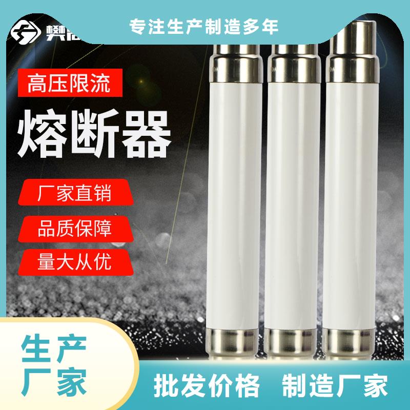 【限流熔断器_跌落式熔断器产品参数】源头厂商