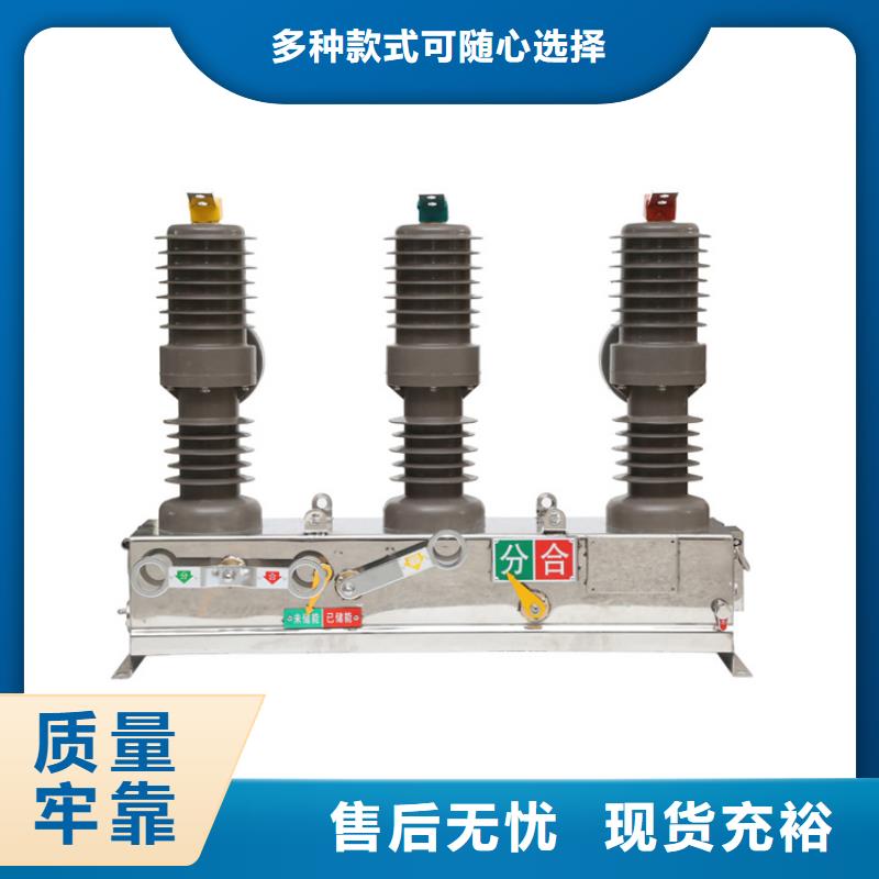 【真空断路器穿墙套管厂家符合国家标准】诚信经营质量保证