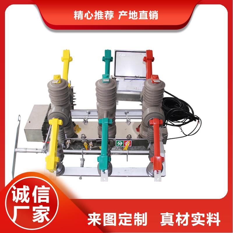 真空断路器绝缘子现货充裕同城经销商