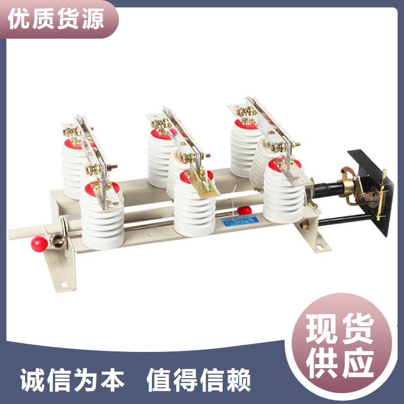 隔离开关真空断路器品质有保障细节严格凸显品质