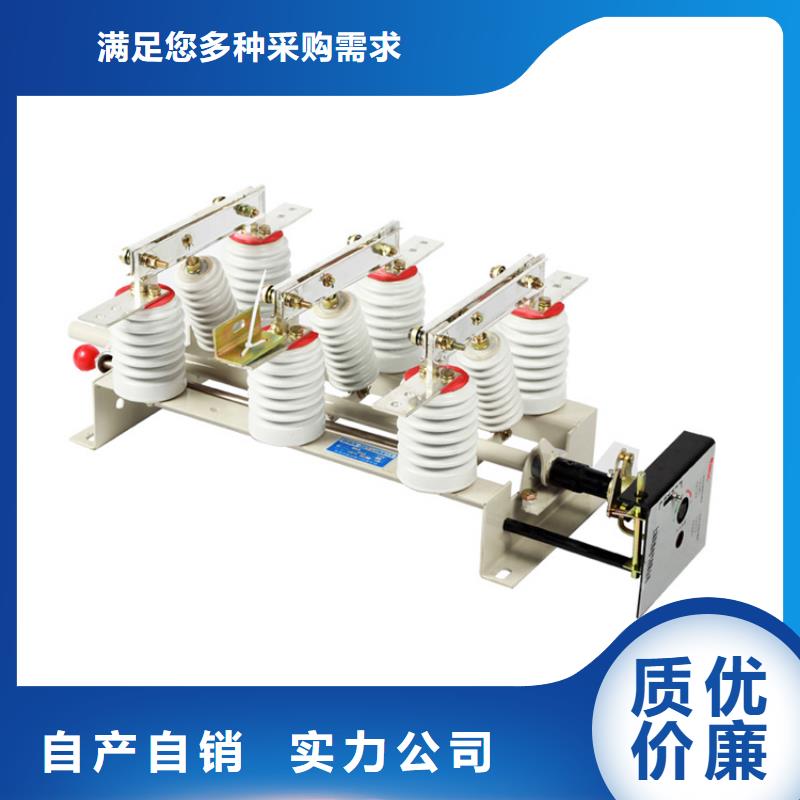 隔离开关【跌落式熔断器】免费获取报价附近制造商