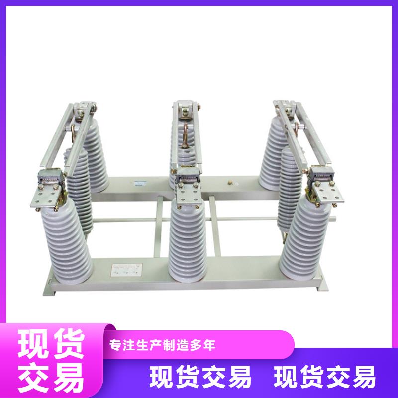 隔离开关高低压电器使用方法同城品牌