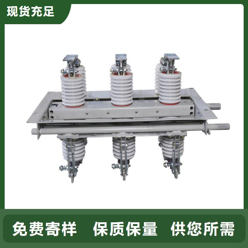 隔离开关-真空断路器供应实体厂家大量现货实力雄厚品质保障