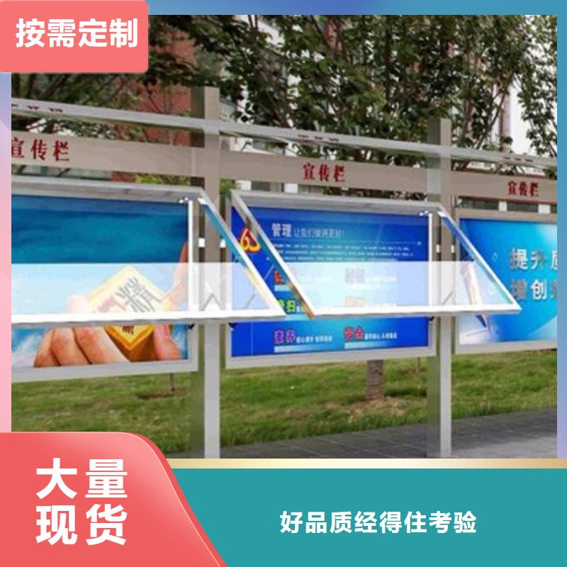 宣传栏小区宣传栏甄选好物层层质检