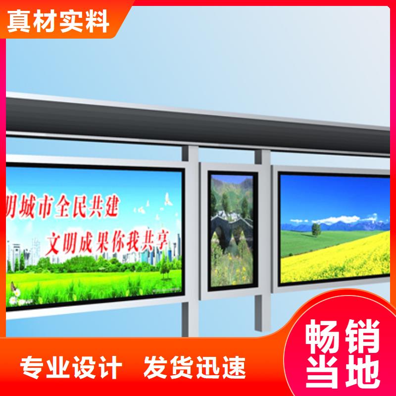 【候车亭阅报栏用心服务】同城生产商