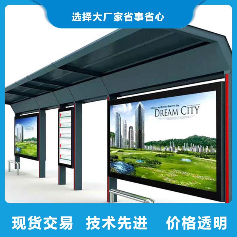 ​候车亭_指路牌制造厂家服务周到