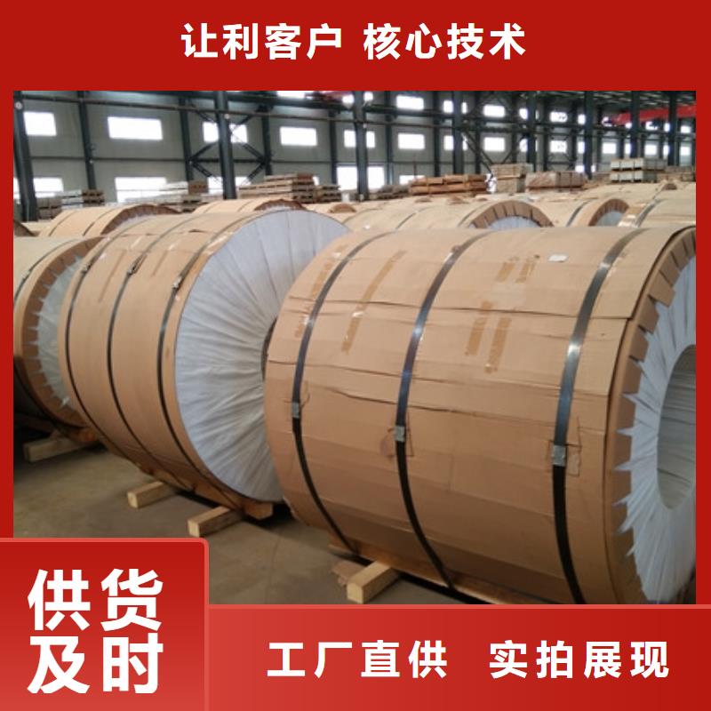 保温铝皮黄铜带工艺精细质保长久品质可靠