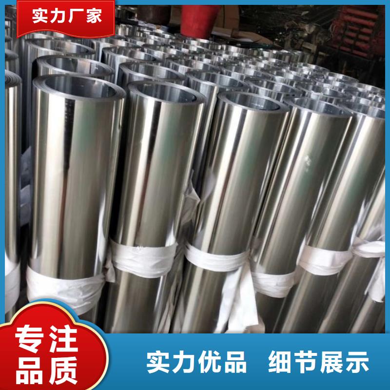 【保温铝皮黄铜带当日价格】同城厂家