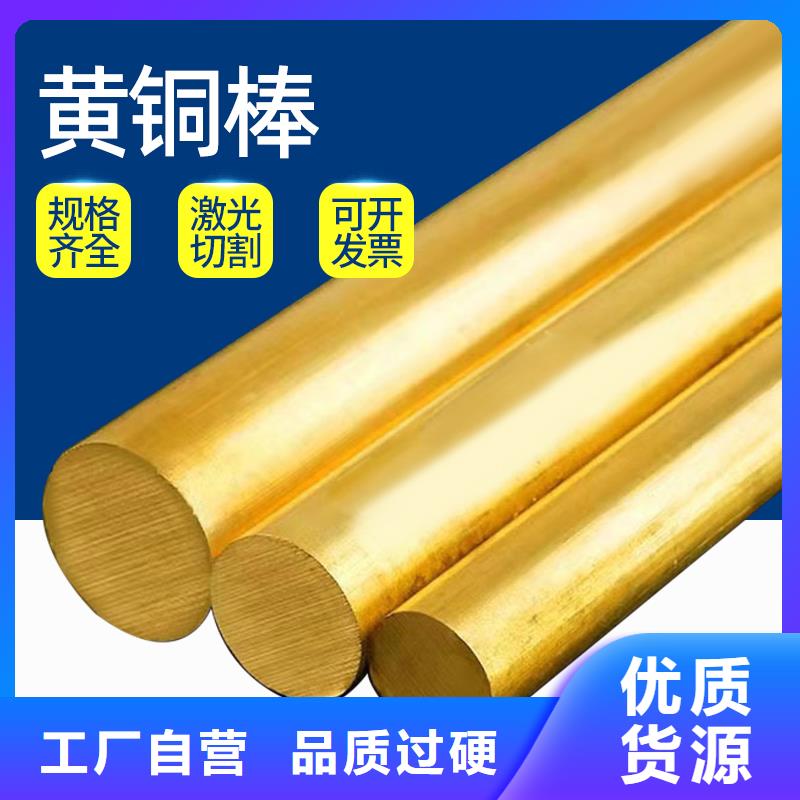 黄铜棒紫铜棒匠心工艺好品质售后无忧
