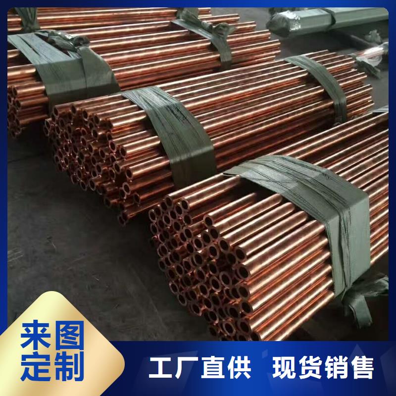 【紫铜管,紫铜排定制速度快工期短】免费询价