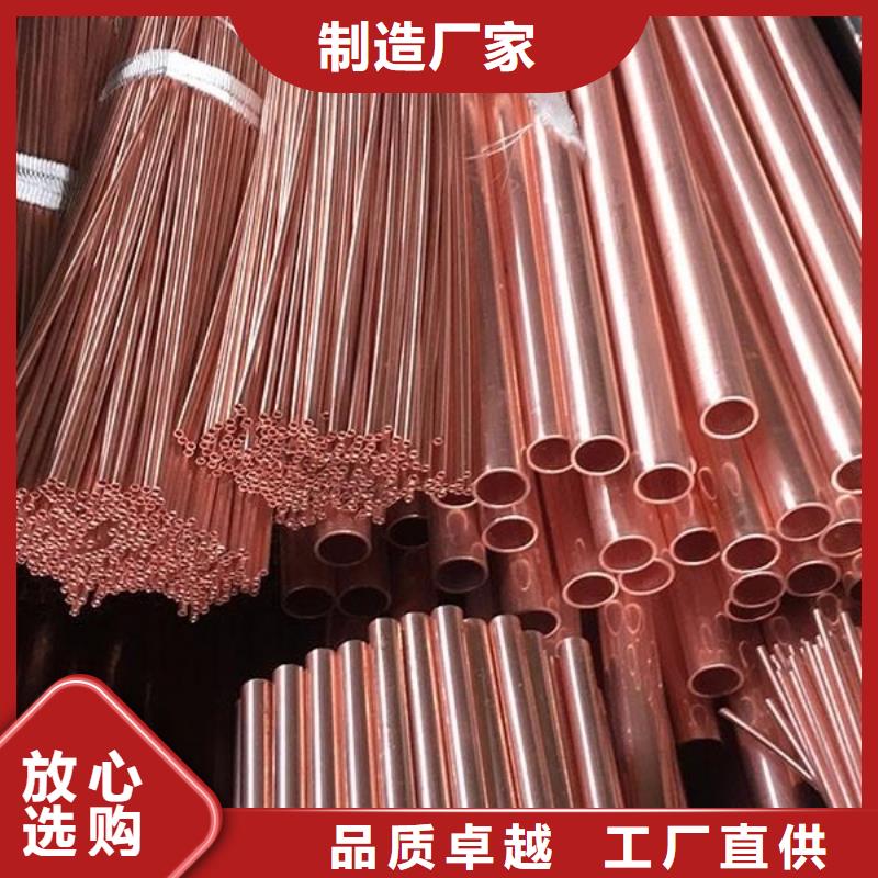 紫铜管紫铜棒品种全优质原料