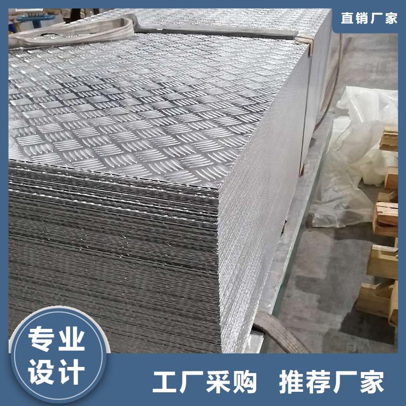5052压花铝板就选辰昌盛通金属材料有限公司专注质量
