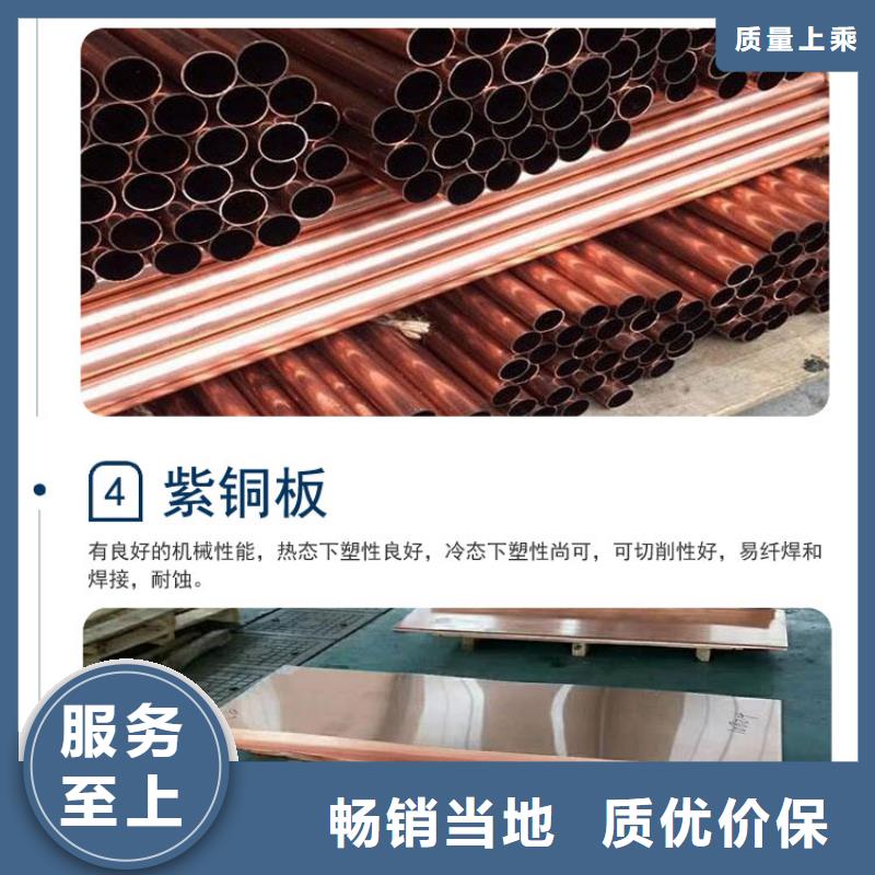 紫铜板紫铜排用品质赢得客户信赖实体厂家支持定制