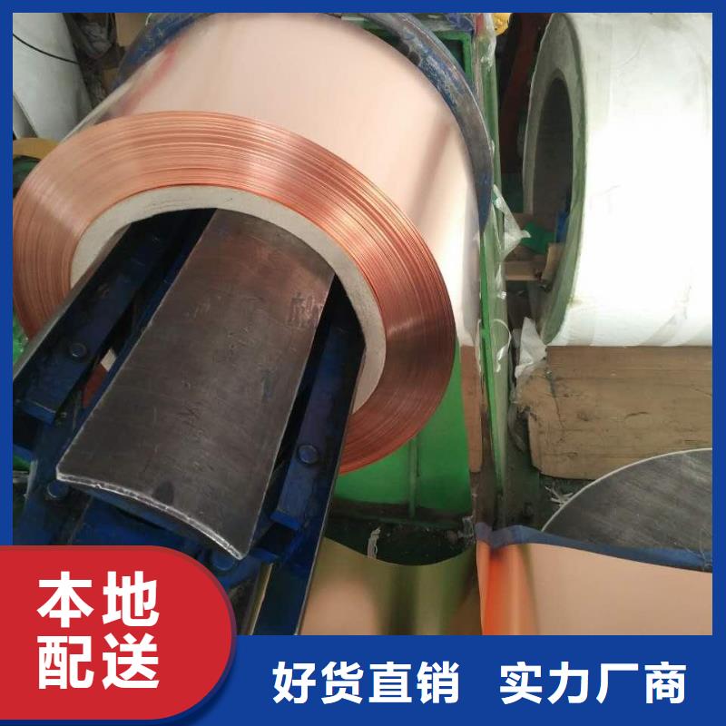 紫铜板紫铜棒实力派厂家定制不额外收费