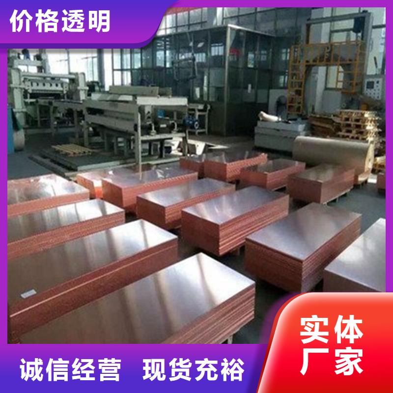 【紫铜板】黄铜带满足客户所需量大更优惠