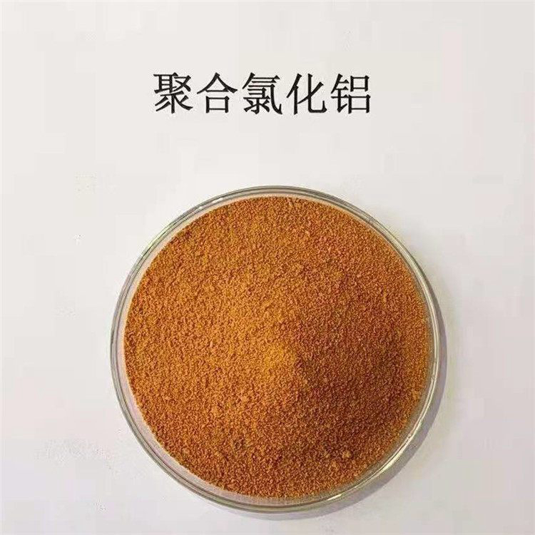 碱式氯化铝视频-碱式氯化铝(水碧清)覆盖地域安徽省马鞍山市花山|当涂|宣城|阜阳|池州|蚌埠|黄山