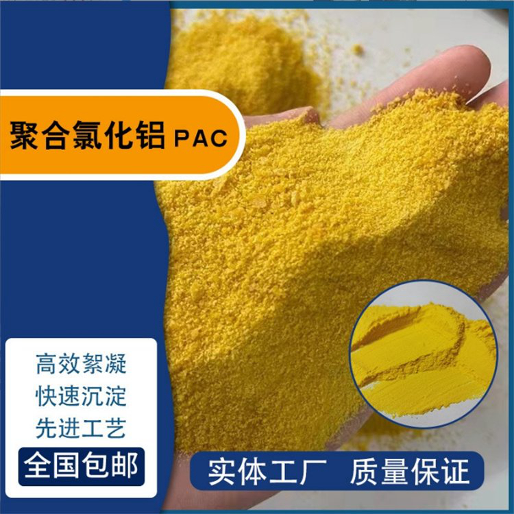 聚丙烯酰胺pam絮凝剂行业优选