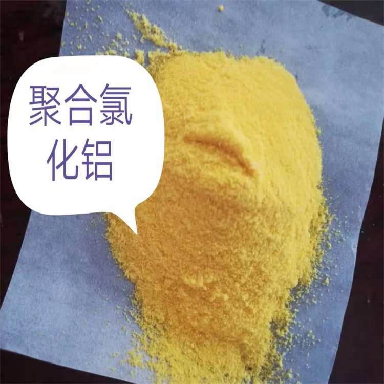 pac_阴离子聚丙烯酰胺优质原料