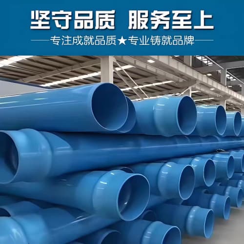 PVC-U管材管件施工安装本地范围制造商