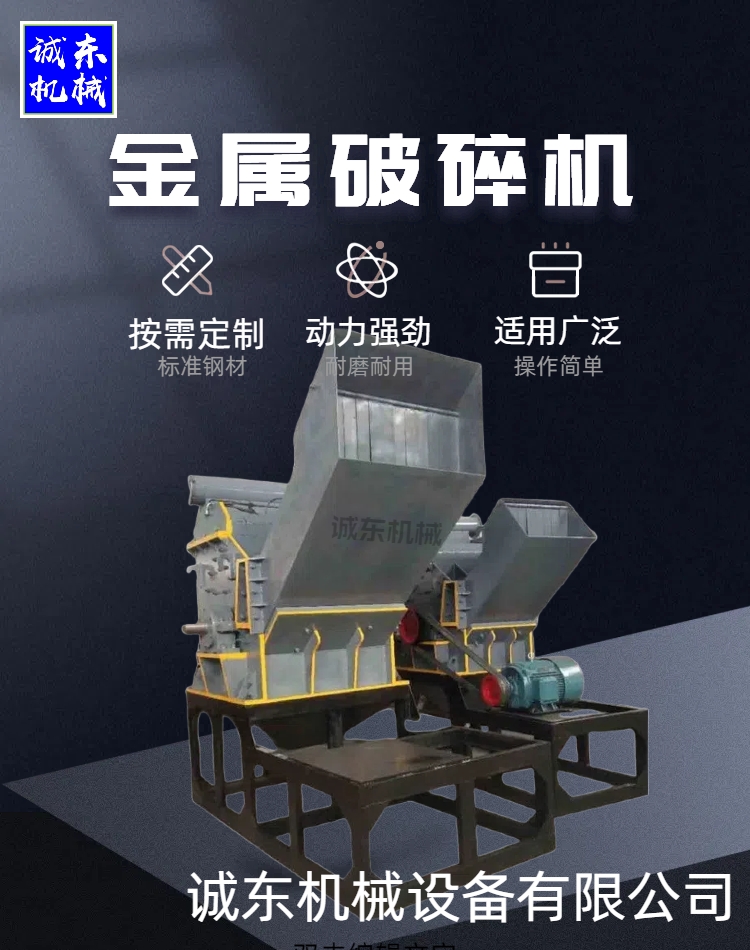 破碎机-机车破碎机来图定制量大从优